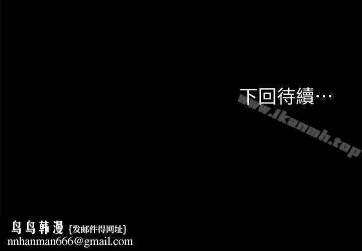 Runaway 第11话-你把我老公怎么了? 第30页