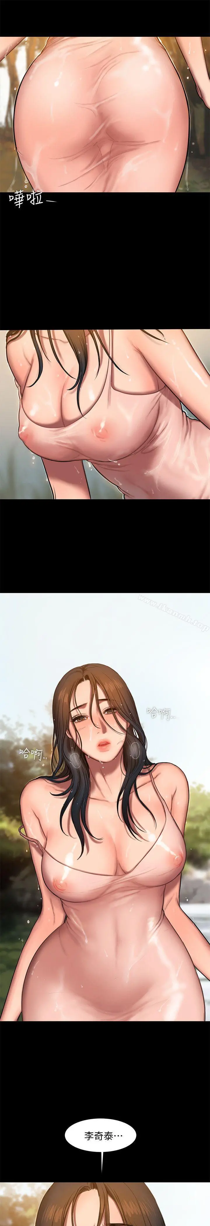 Runaway 第11话-你把我老公怎么了? 第28页