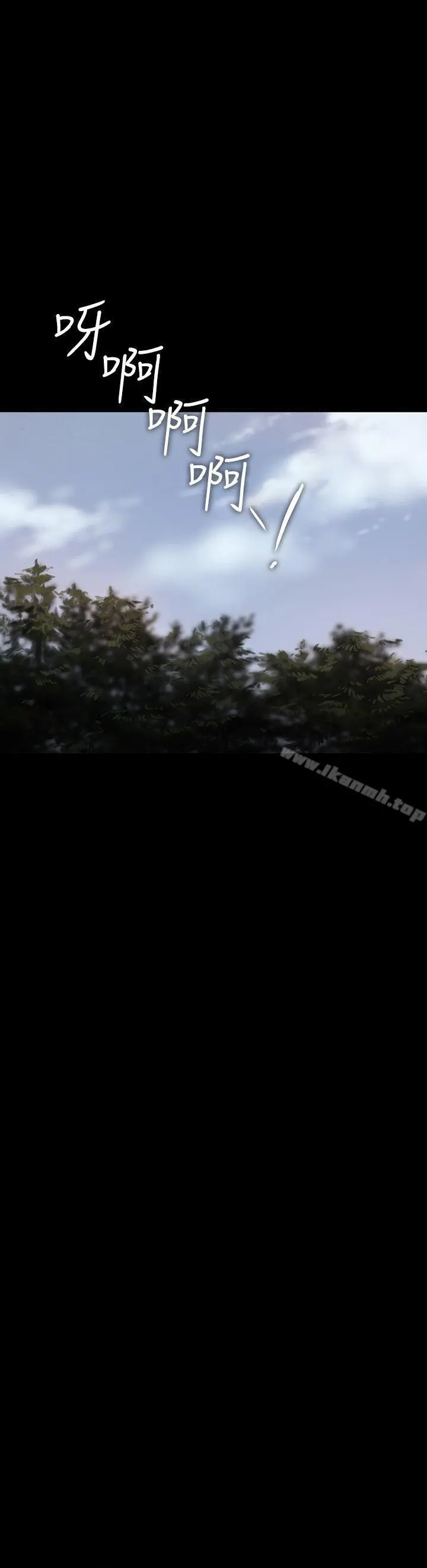 Runaway 第11话-你把我老公怎么了? 第2页