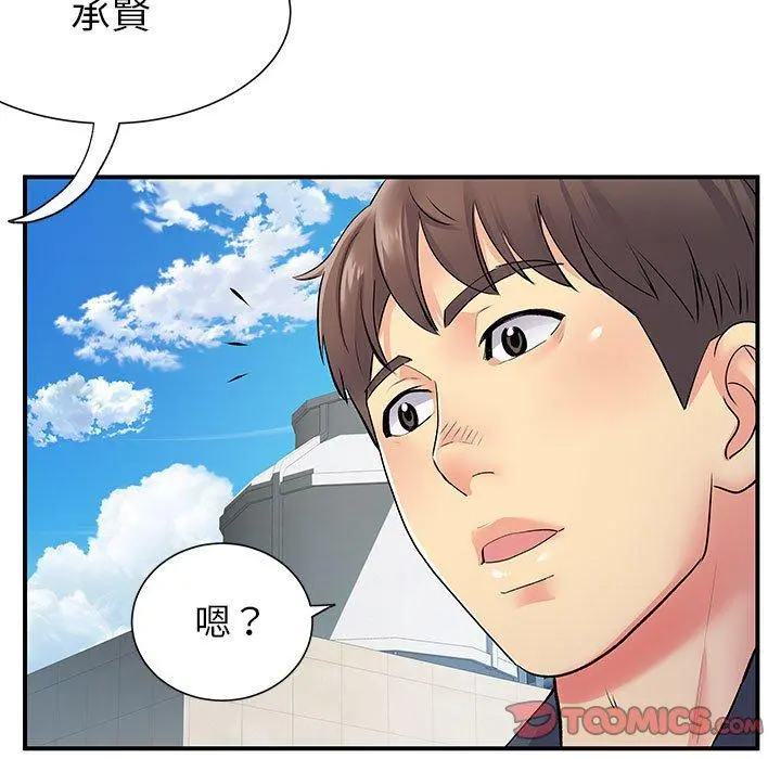 离婚过的她 第24章 第86页