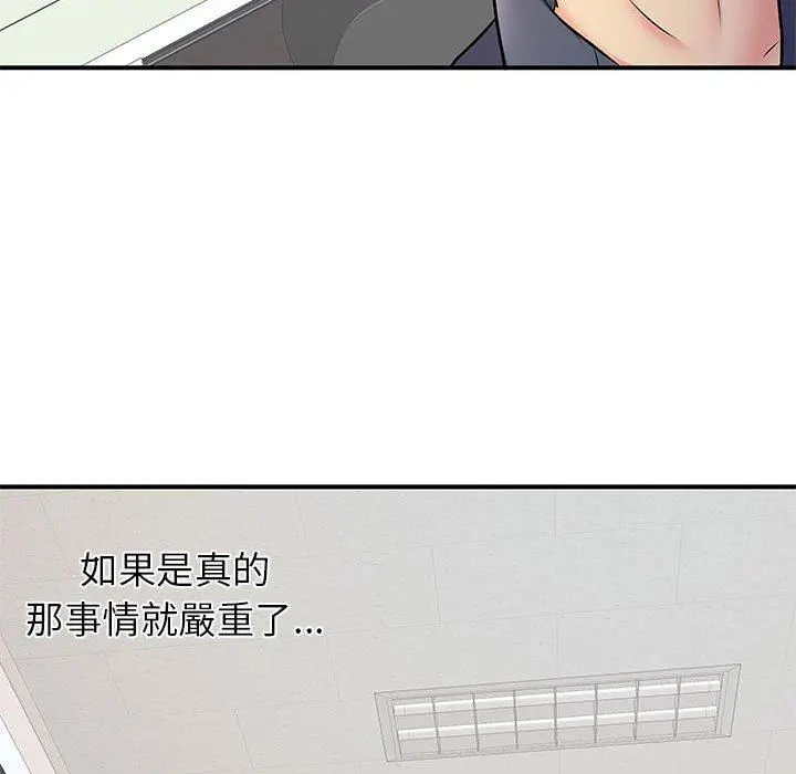 离婚过的她 第24章 第53页