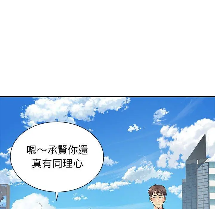 离婚过的她 第24章 第71页