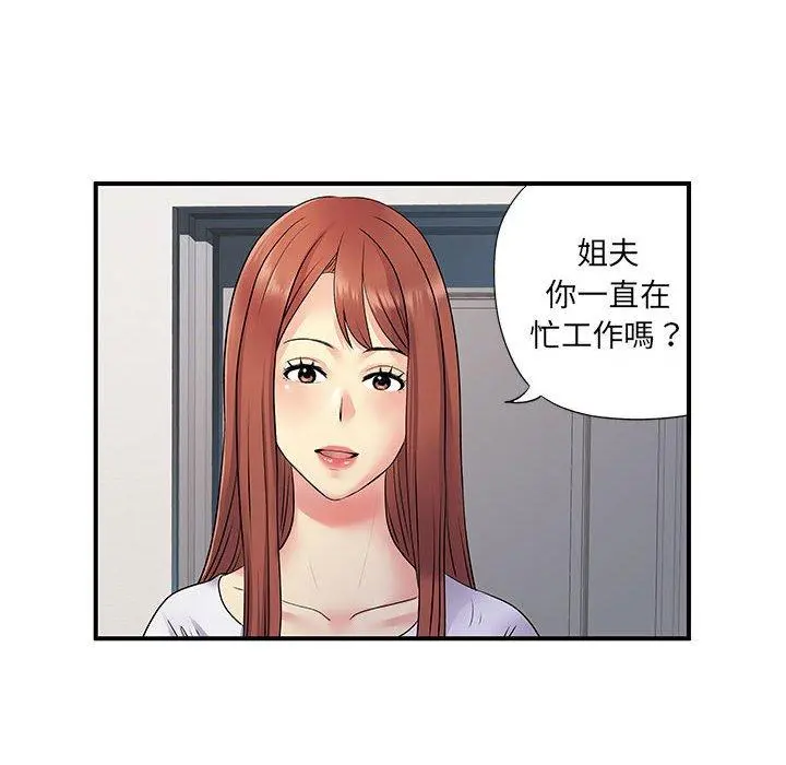 离婚过的她 第24章 第27页
