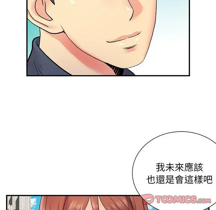 离婚过的她 第24章 第82页
