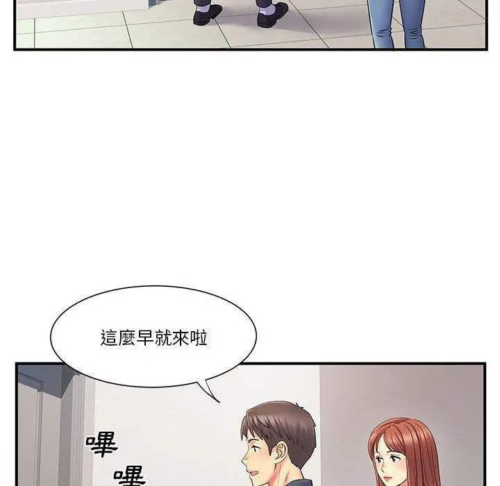 离婚过的她 第24章 第21页