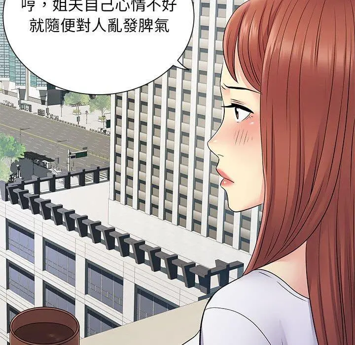 离婚过的她 第24章 第67页