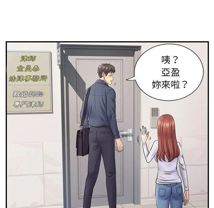 离婚过的她 第24章 第20页