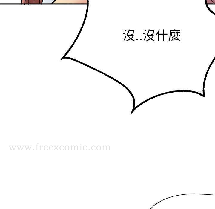 离婚过的她 第24章 第57页
