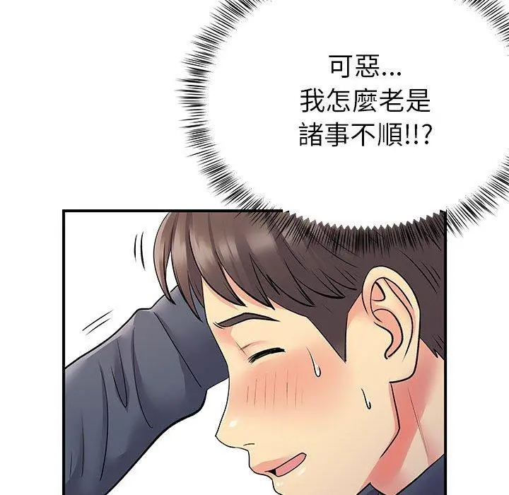 离婚过的她 第24章 第107页