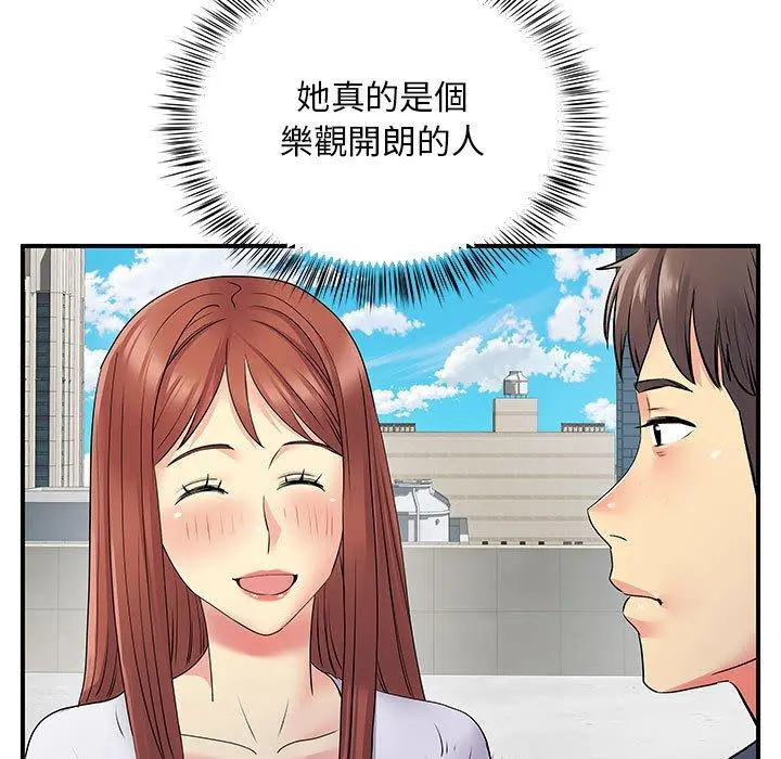离婚过的她 第24章 第84页