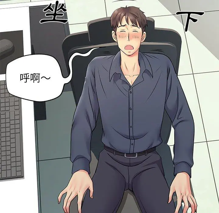 离婚过的她 第24章 第47页