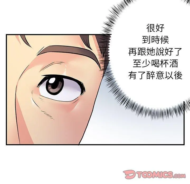 离婚过的她 第24章 第90页