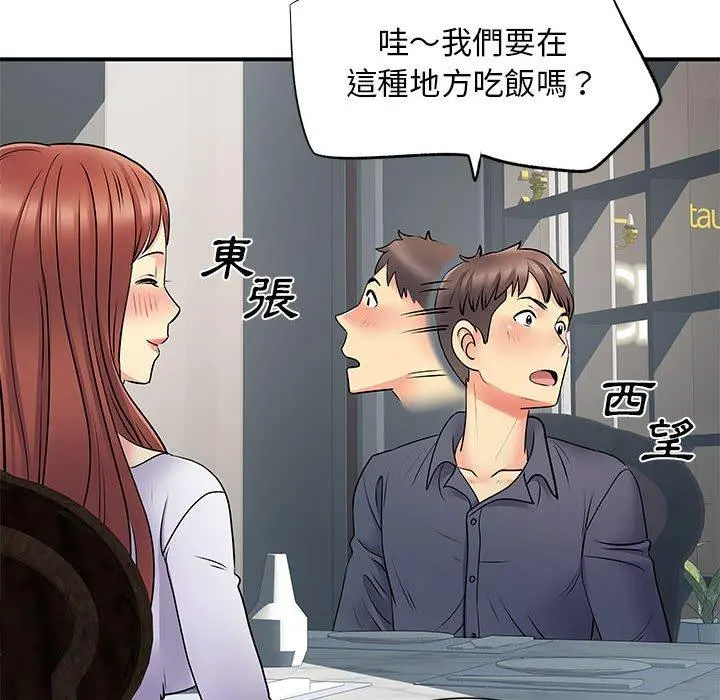 离婚过的她 第24章 第97页