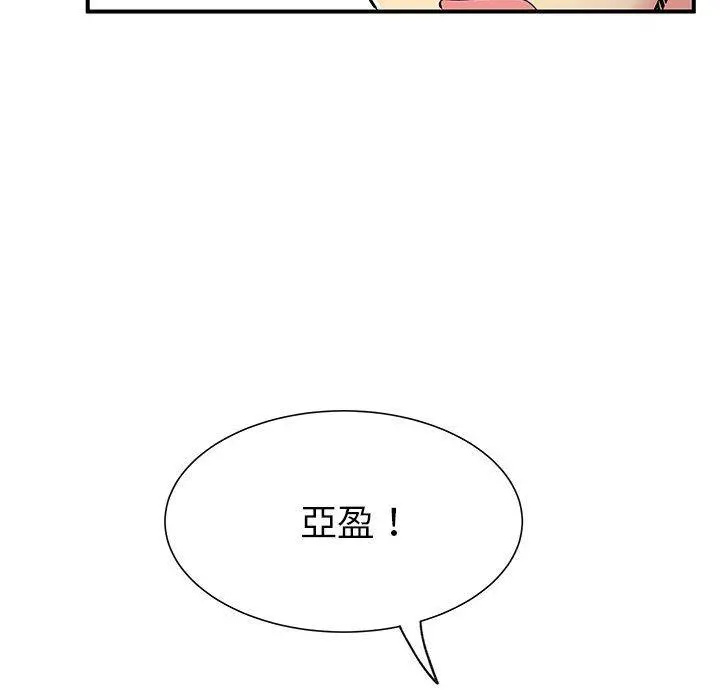离婚过的她 第24章 第99页