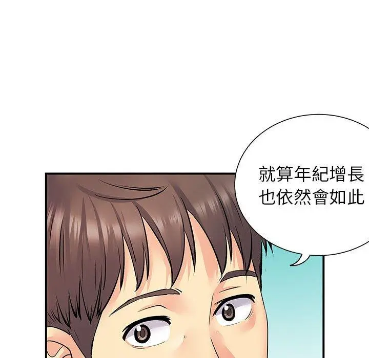 离婚过的她 第24章 第81页