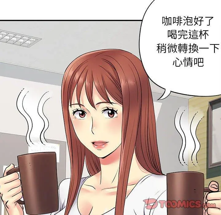 离婚过的她 第24章 第58页