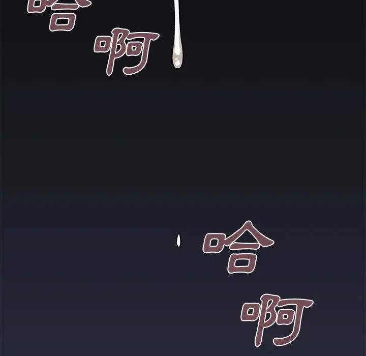 离婚过的她 第24章 第7页