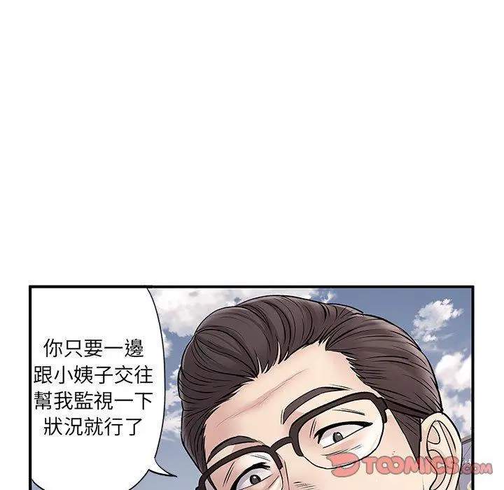 离婚过的她 第24章 第50页