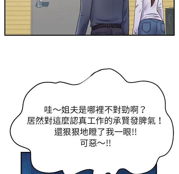 离婚过的她 第24章 第43页