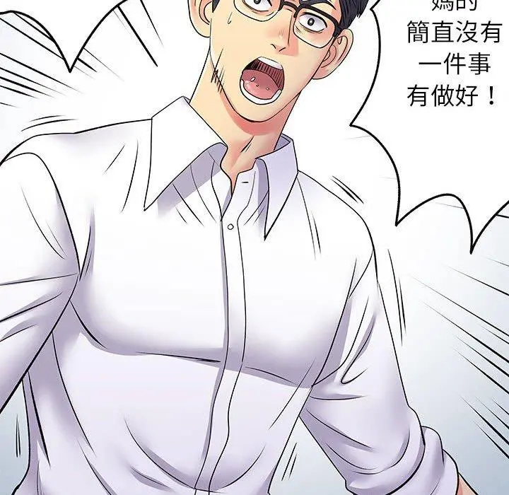 离婚过的她 第24章 第35页
