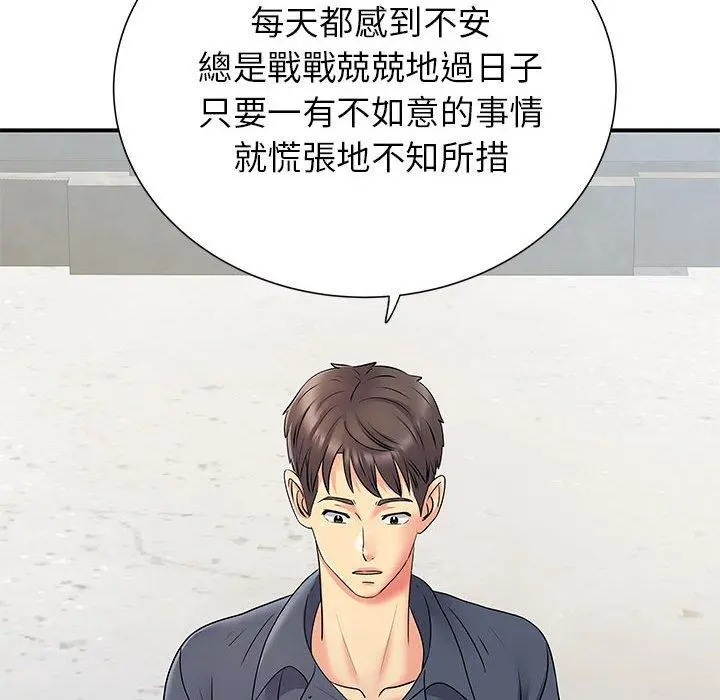 离婚过的她 第24章 第76页