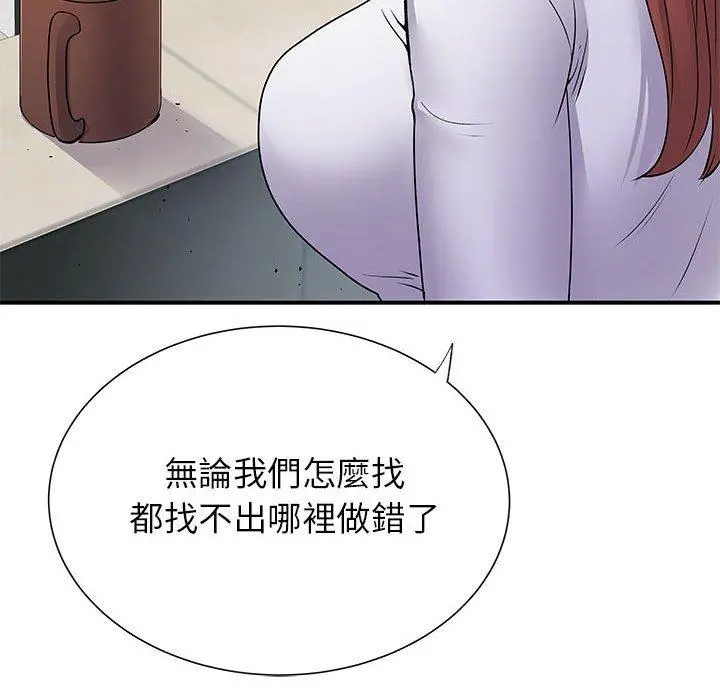 离婚过的她 第24章 第68页