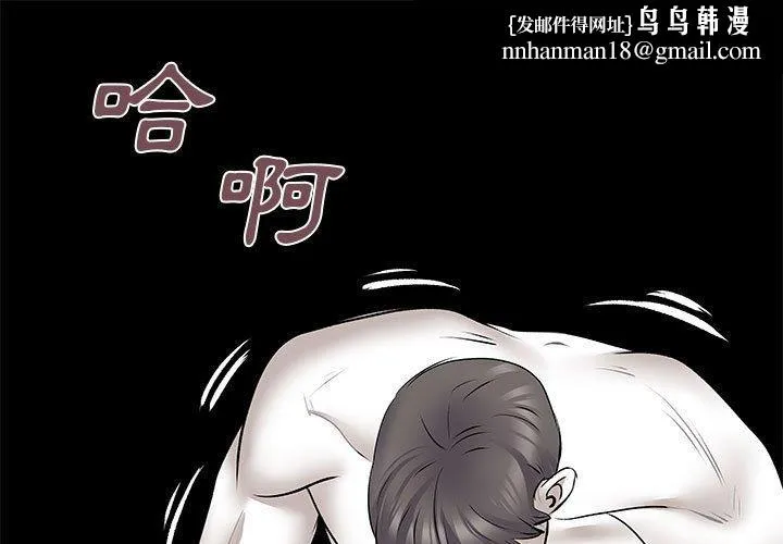 离婚过的她 第24章 第1页