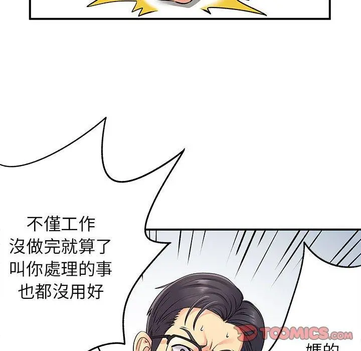 离婚过的她 第24章 第34页