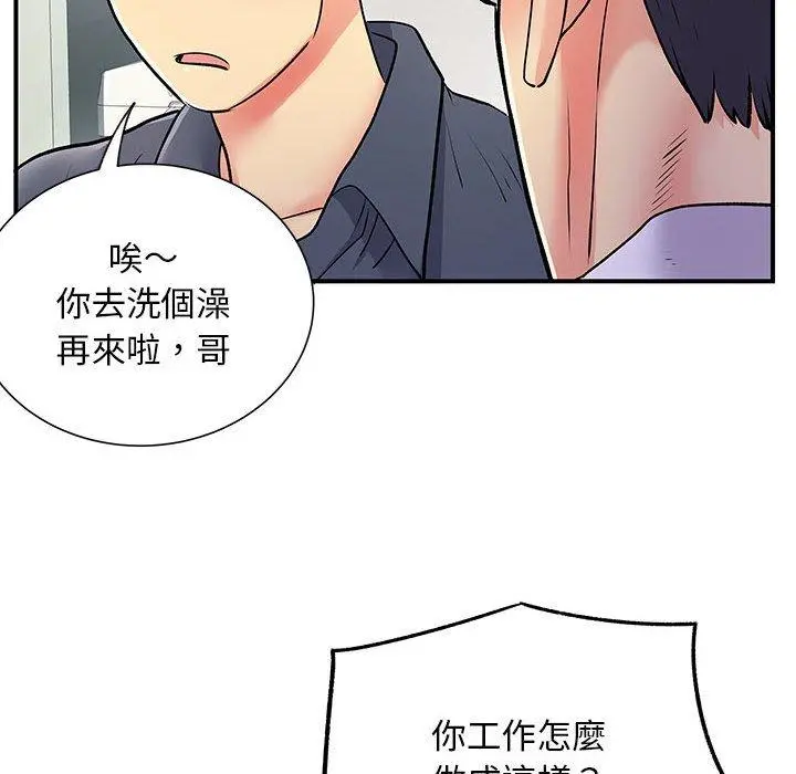 离婚过的她 第24章 第29页
