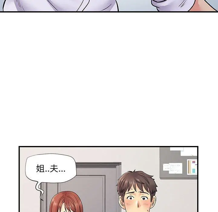 离婚过的她 第24章 第36页