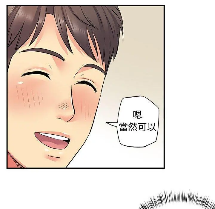 离婚过的她 第24章 第89页