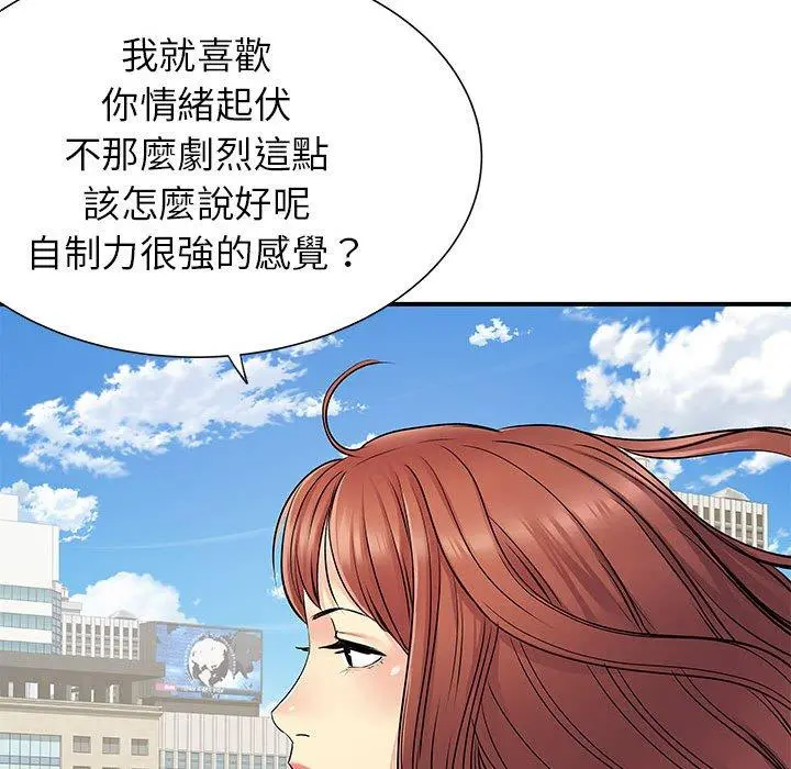 离婚过的她 第24章 第73页