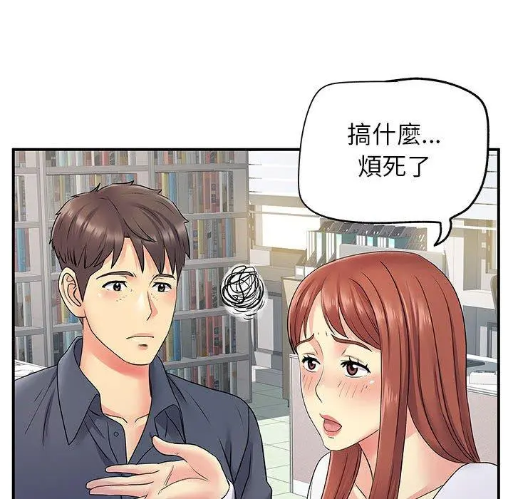 离婚过的她 第24章 第45页