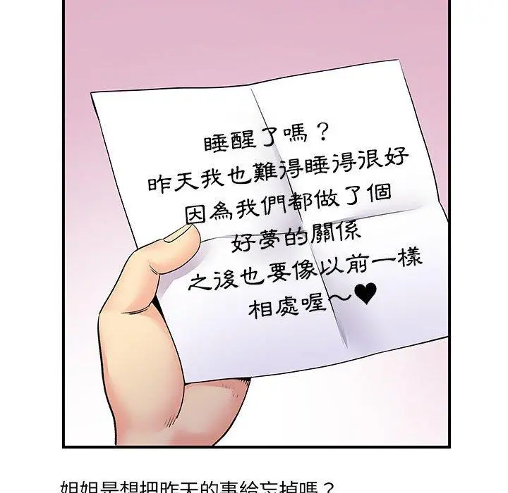 离婚过的她 第24章 第15页