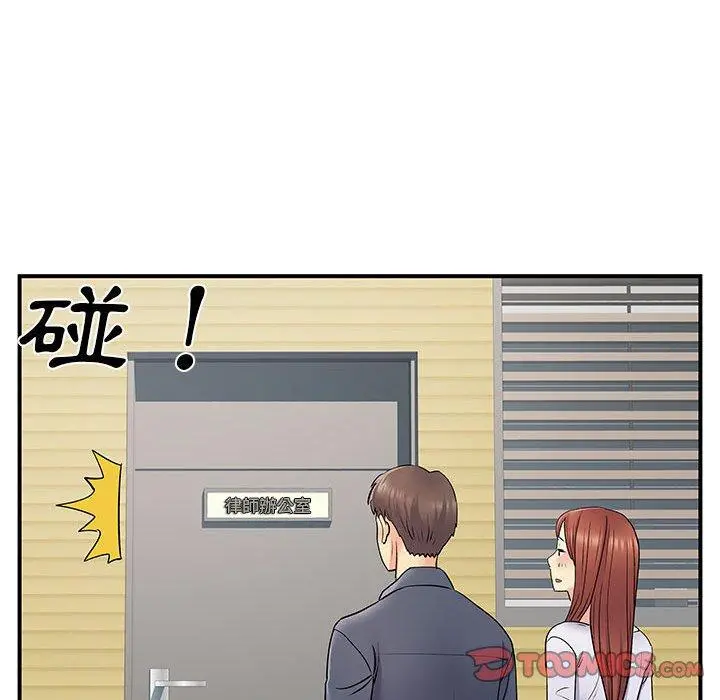离婚过的她 第24章 第42页