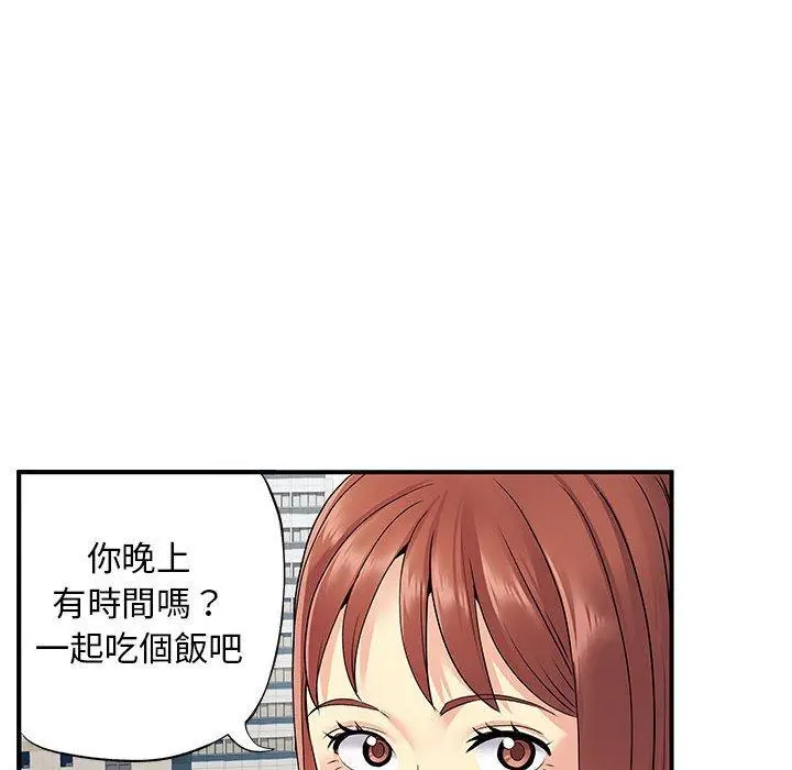 离婚过的她 第24章 第87页