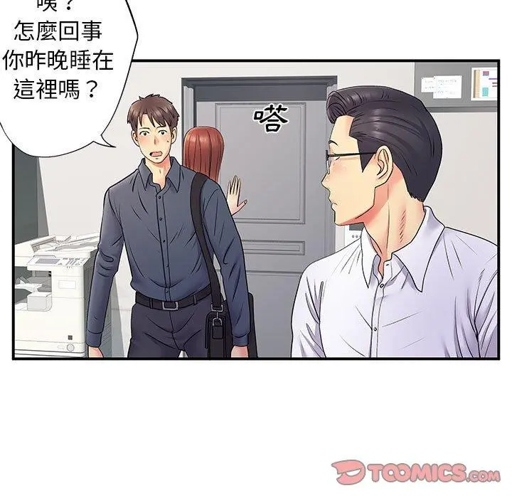 离婚过的她 第24章 第26页