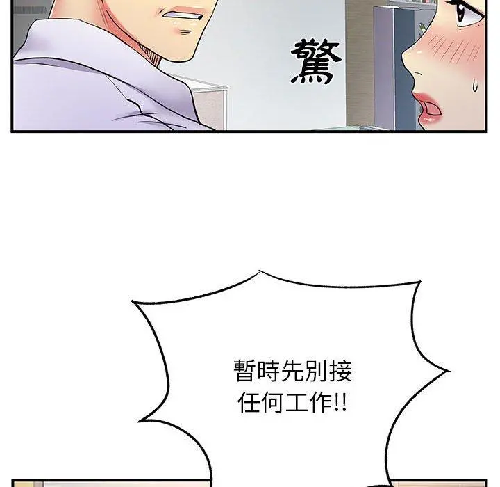 离婚过的她 第24章 第40页