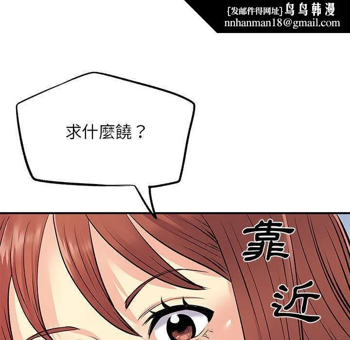 离婚过的她 第24章 第55页