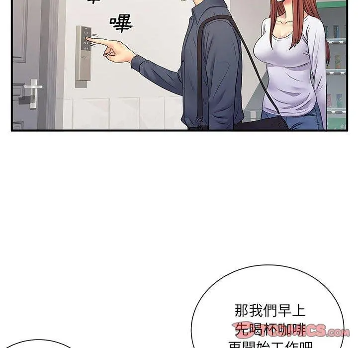 离婚过的她 第24章 第22页