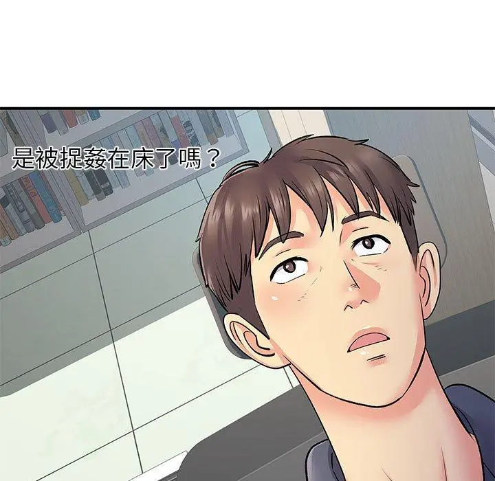 离婚过的她 第24章 第52页