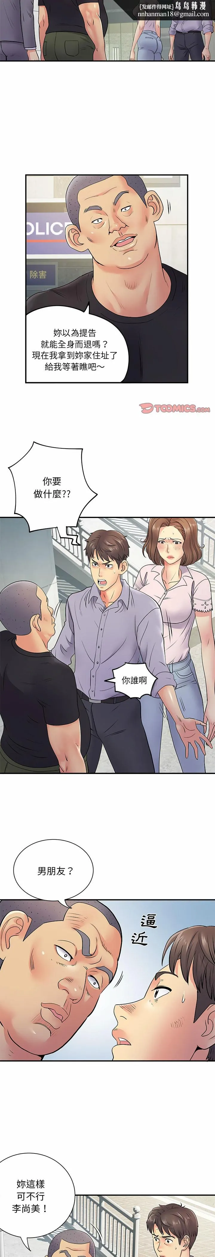 离婚过的她 第21章 第11页