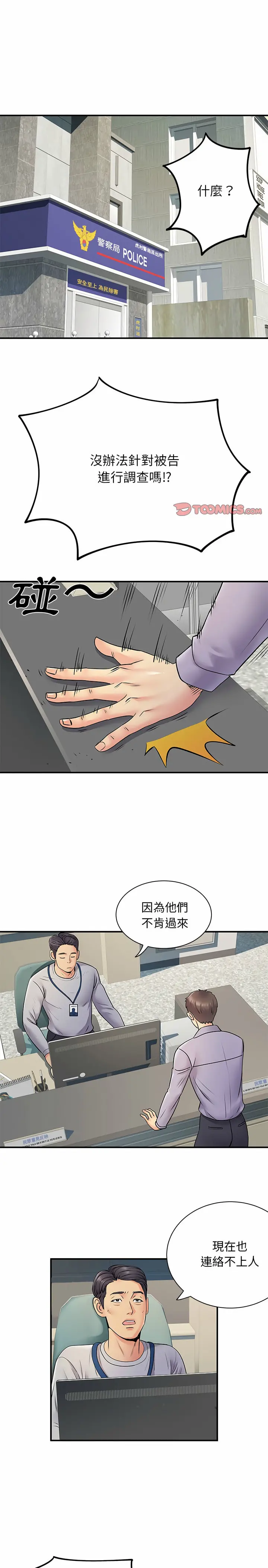 离婚过的她 第21章 第4页
