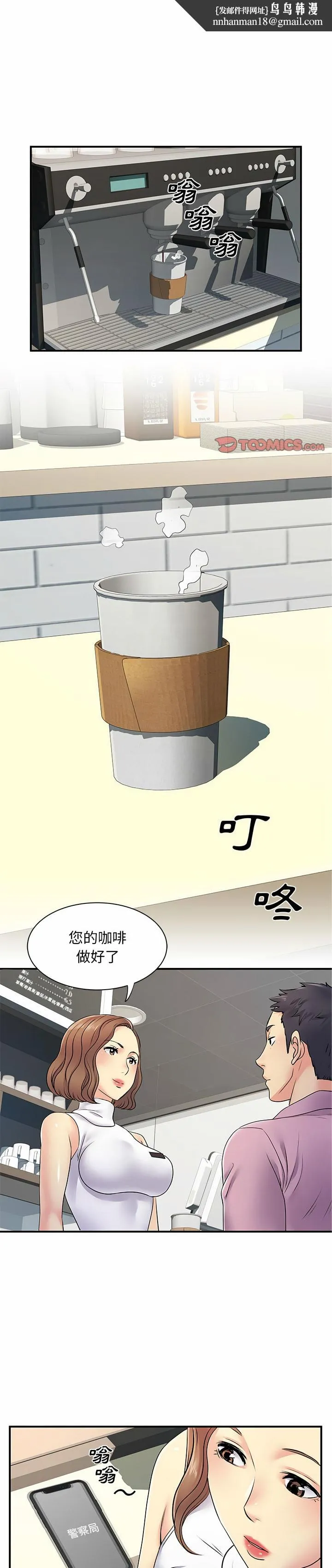 离婚过的她 第21章 第1页