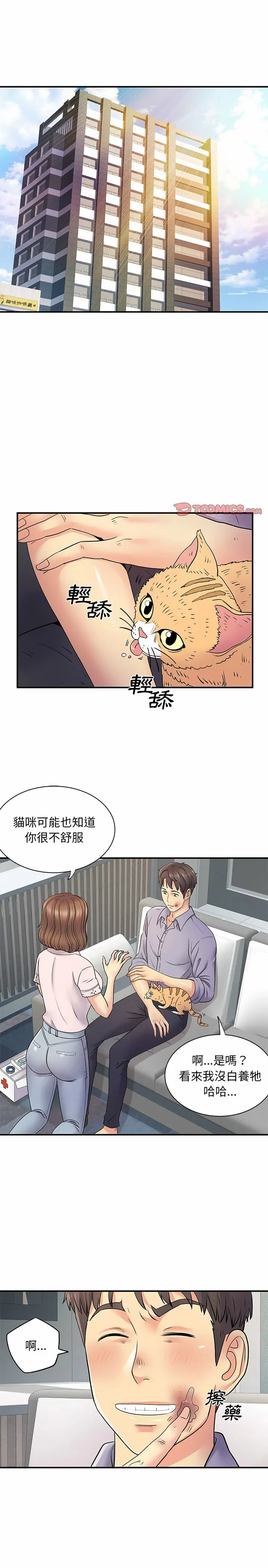 离婚过的她 第21章 第15页