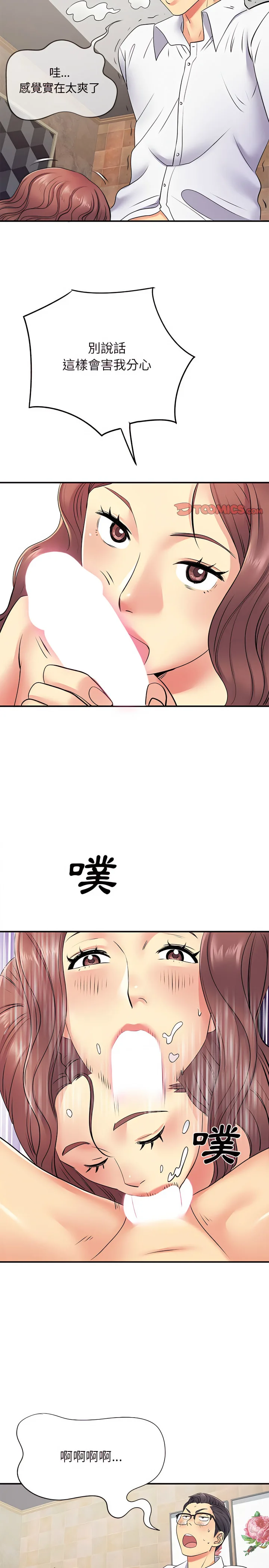 离婚过的她 第18章 第4页