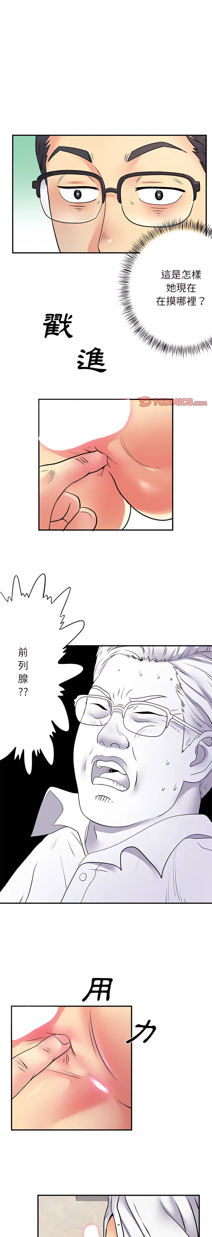 离婚过的她 第18章 第9页
