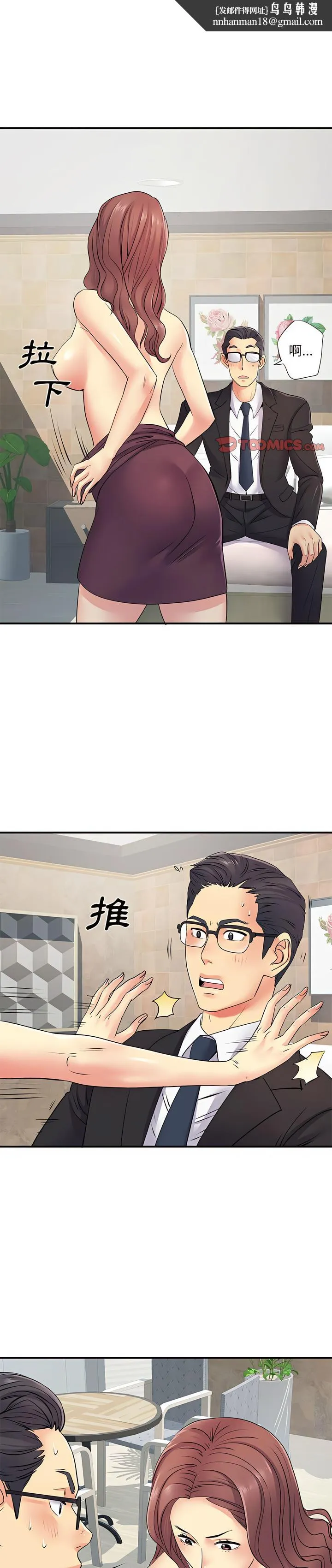 离婚过的她 第18章 第1页