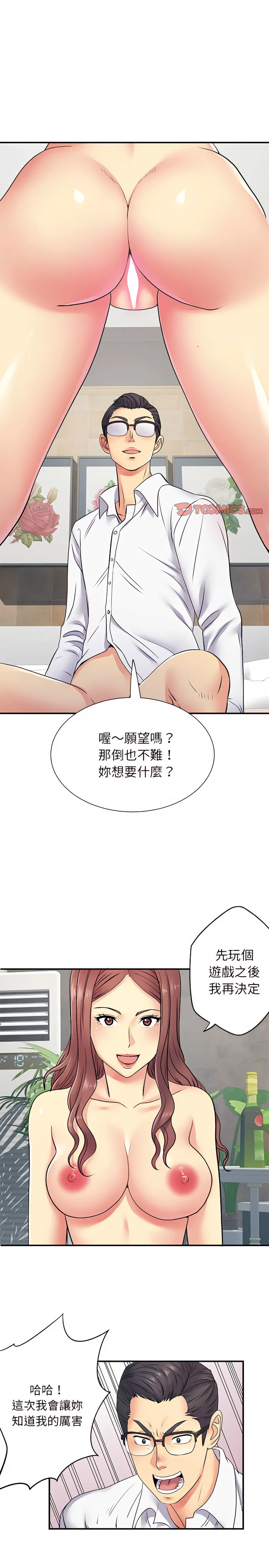 离婚过的她 第18章 第15页