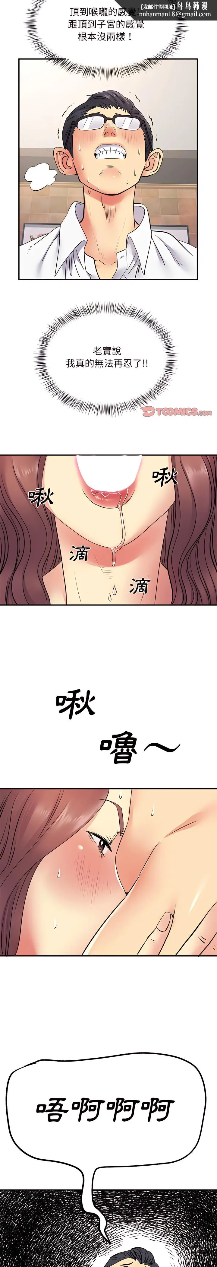 离婚过的她 第18章 第11页